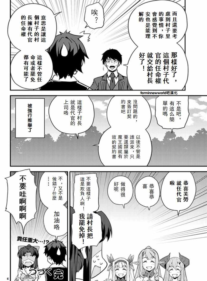 第36话3