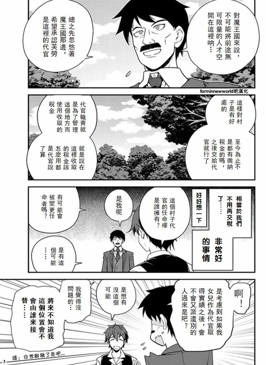 第36话2