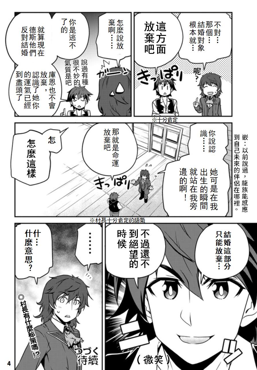 第108话3