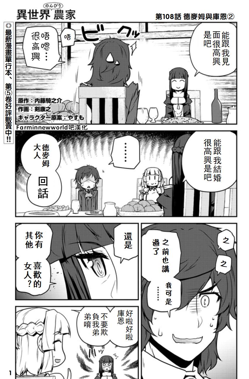 第108话0