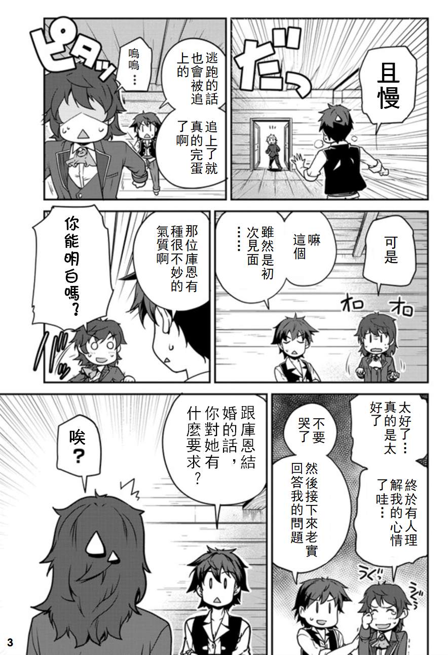 第108话2