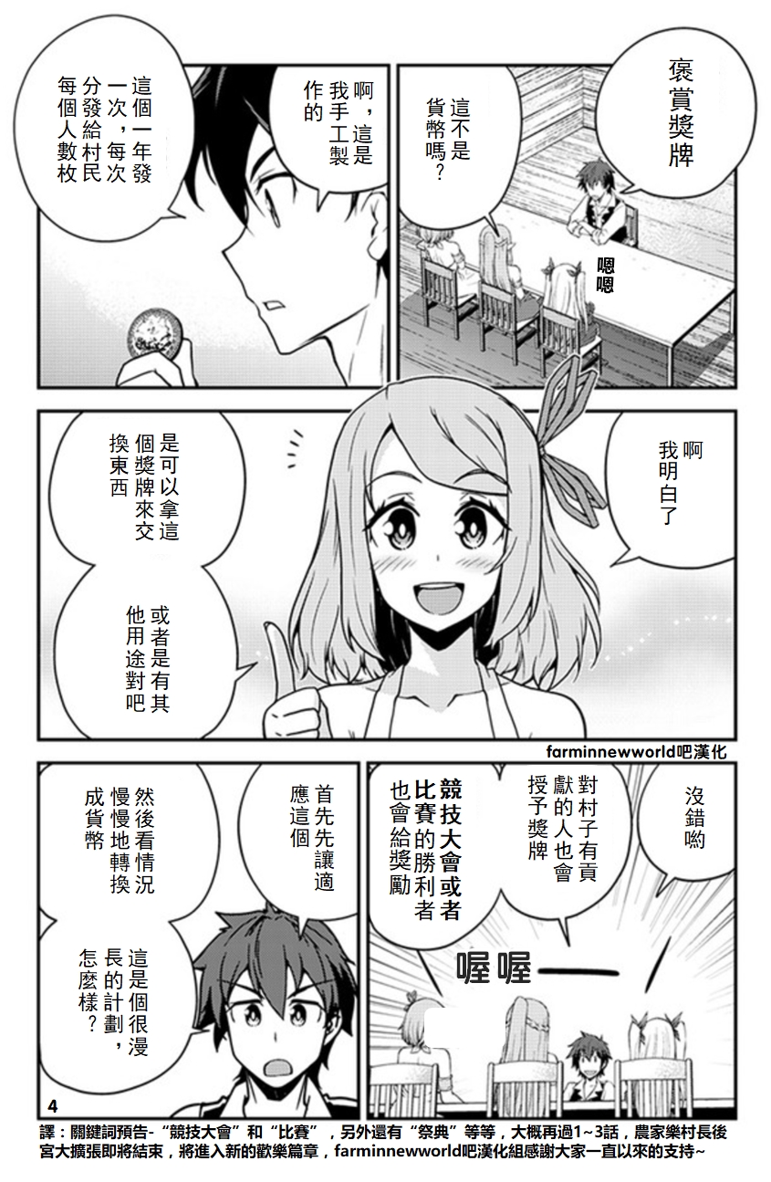 第53话3