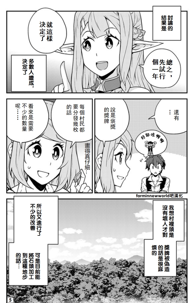 第53话4