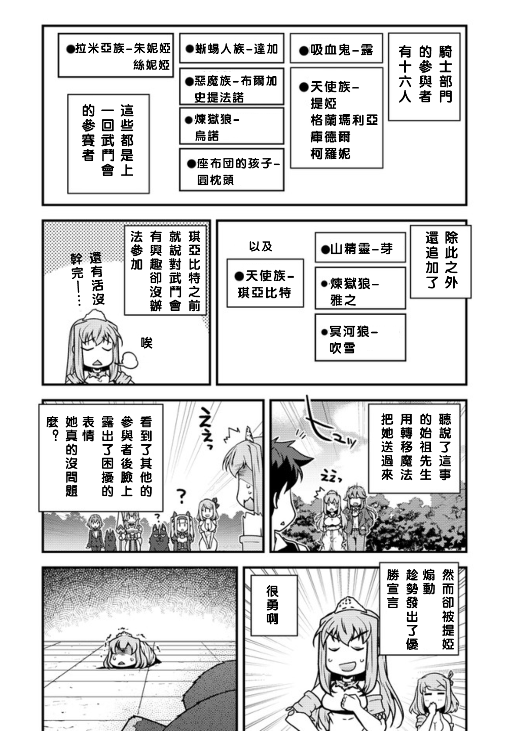 第144话3