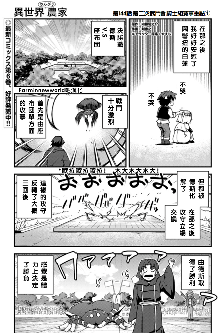 第144话0