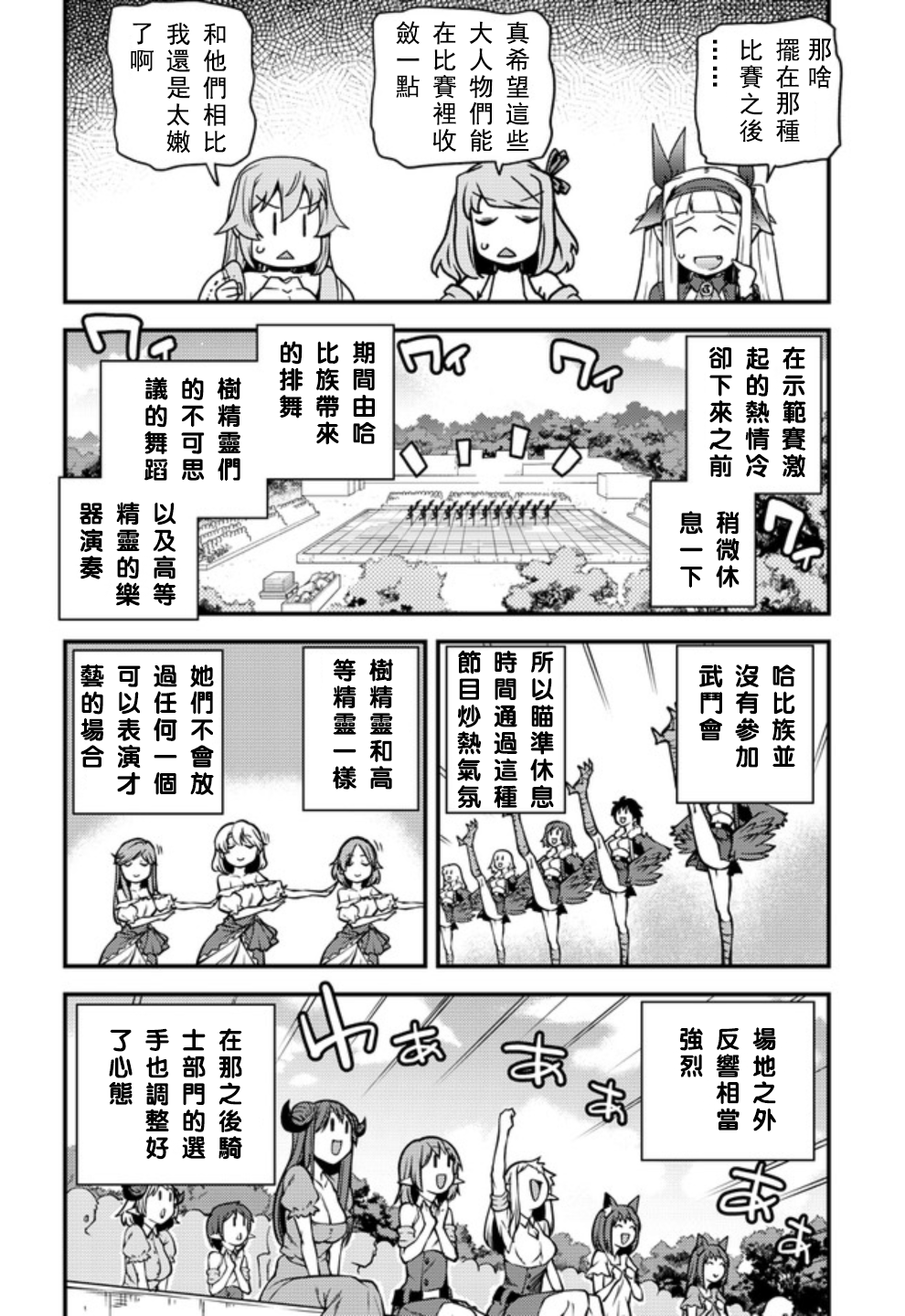 第144话2