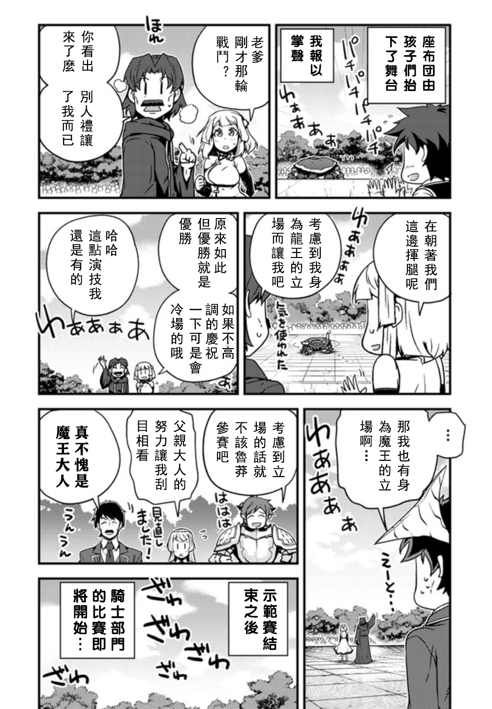 第144话1