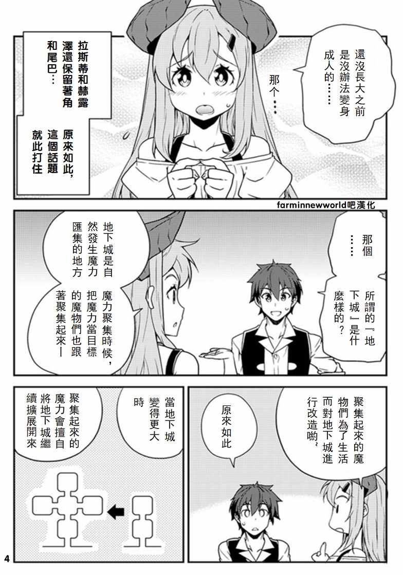第46话3