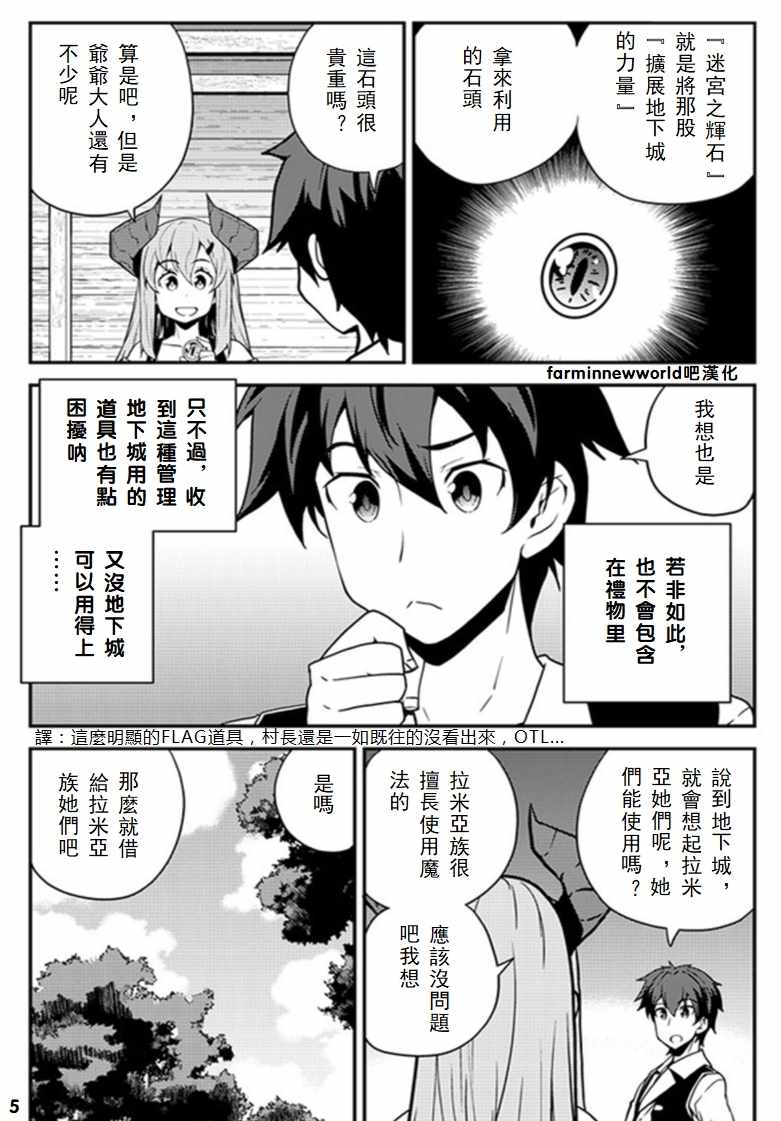 第46话4