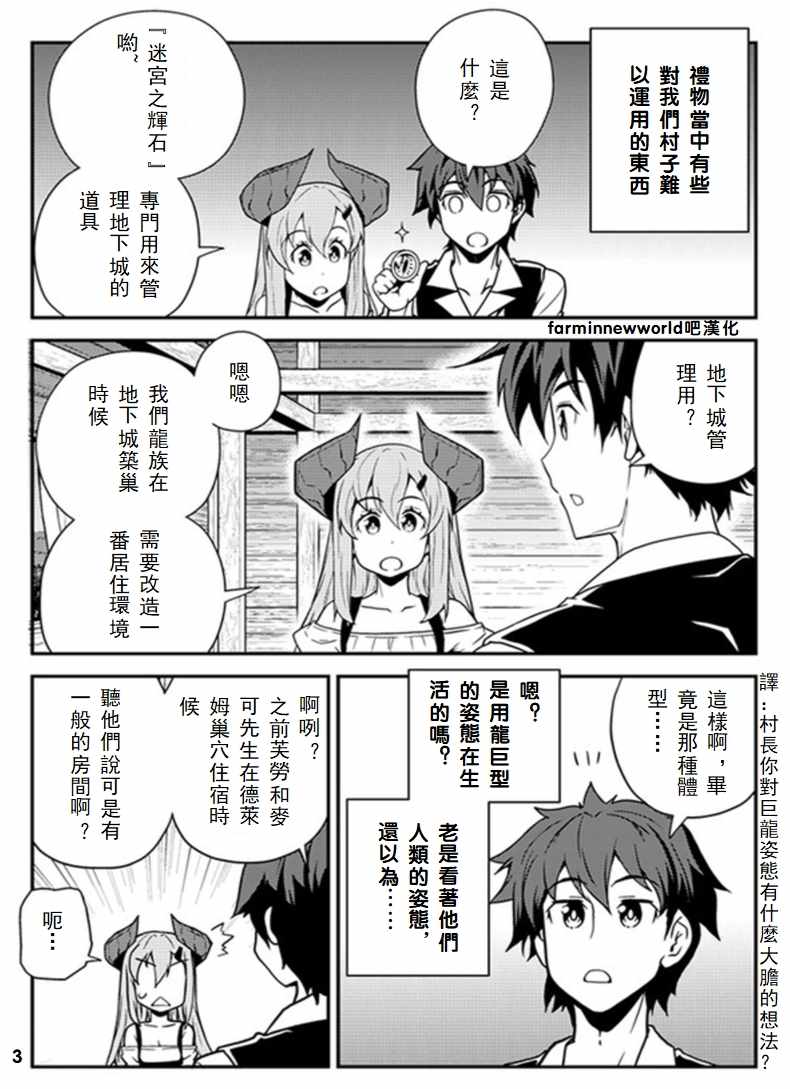 第46话2