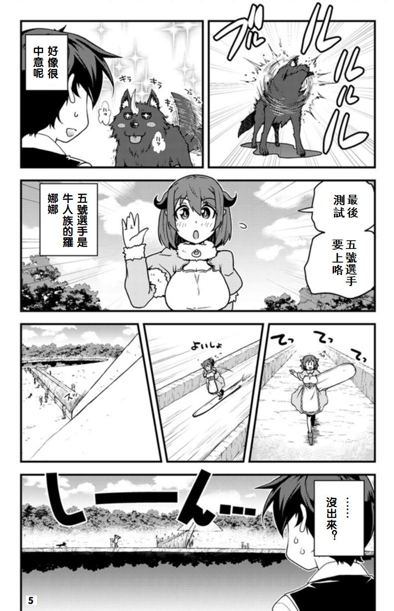 第135话4