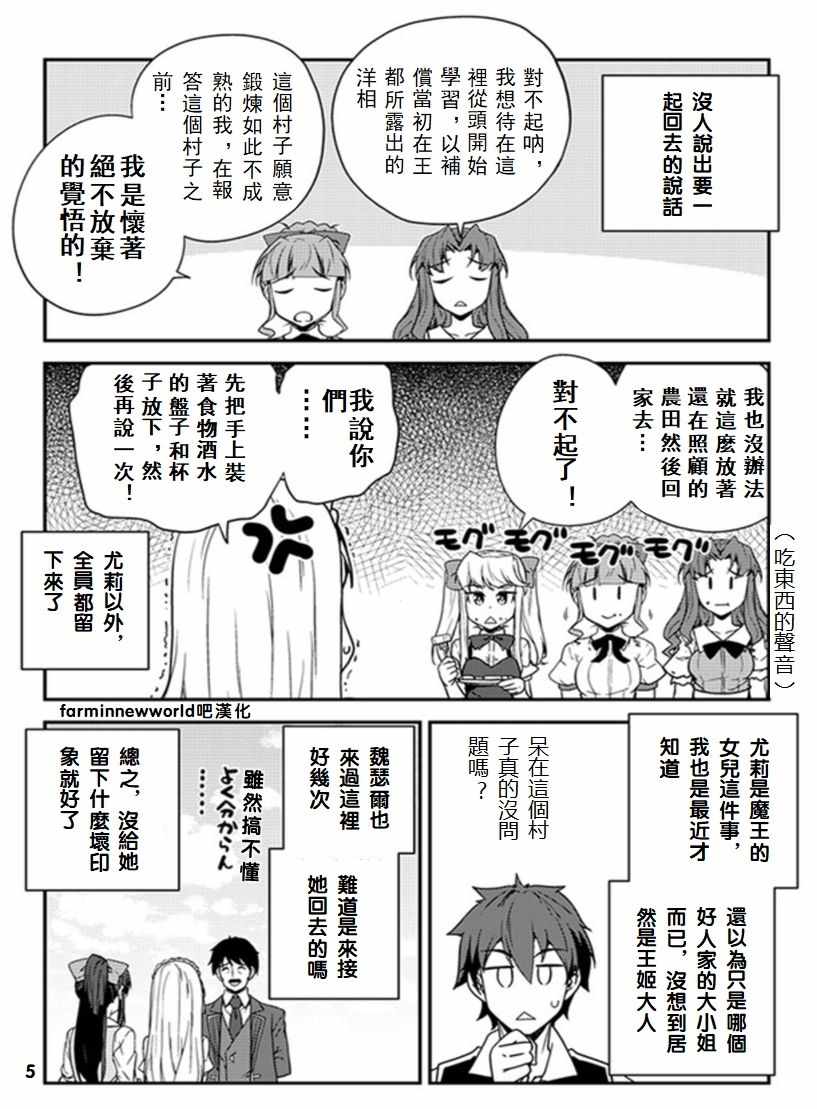 第50话4