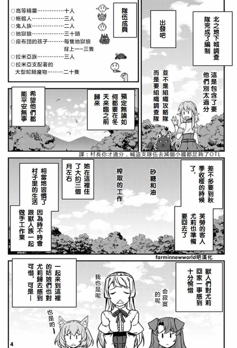 第50话3