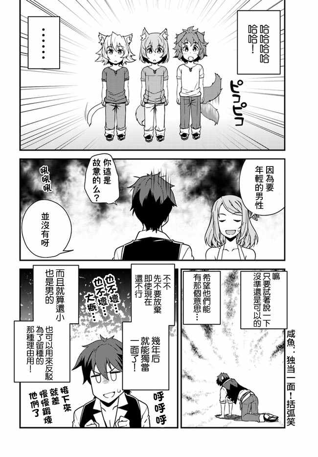 第26话3