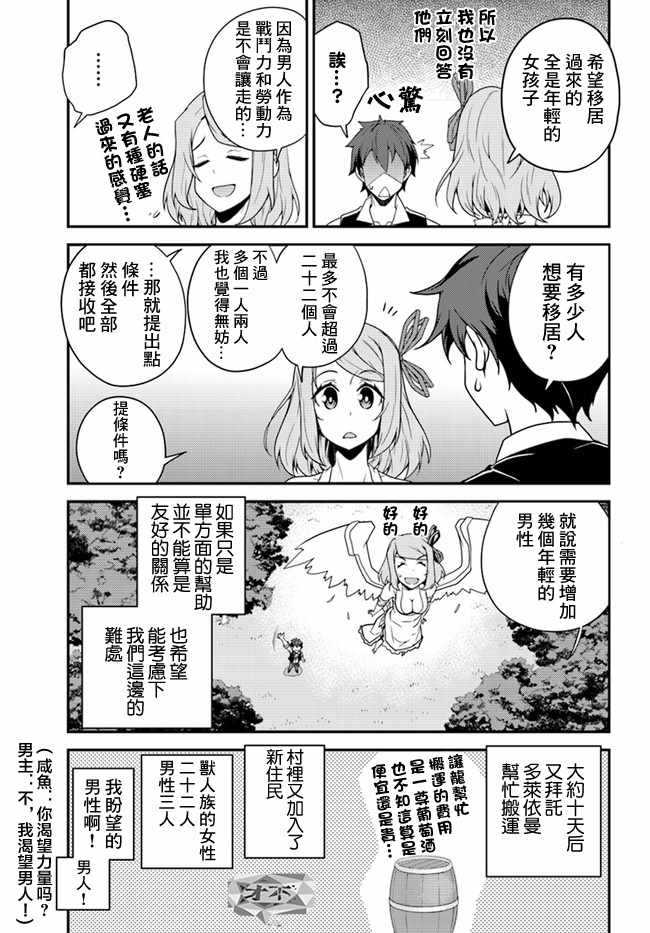 第26话2