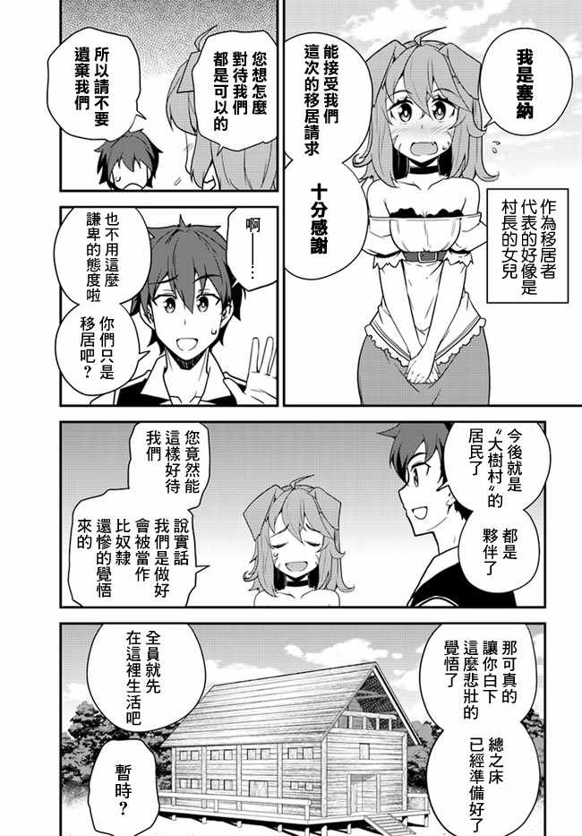 第26话4
