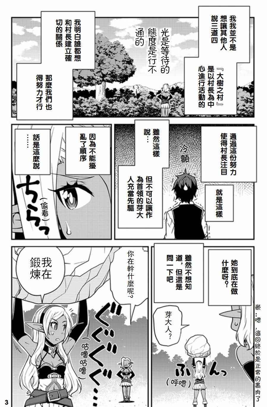 第68话2
