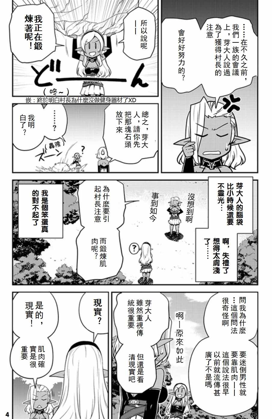 第68话3