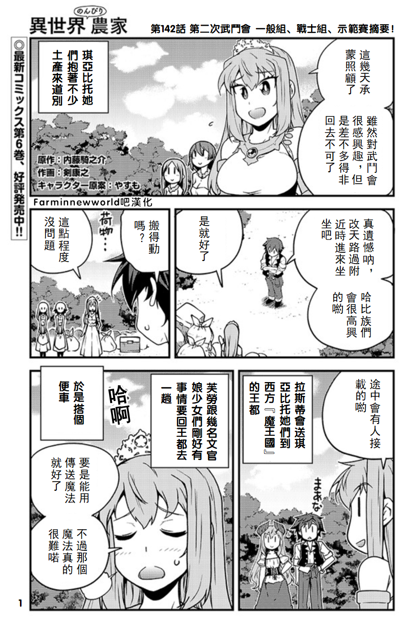 第142话0