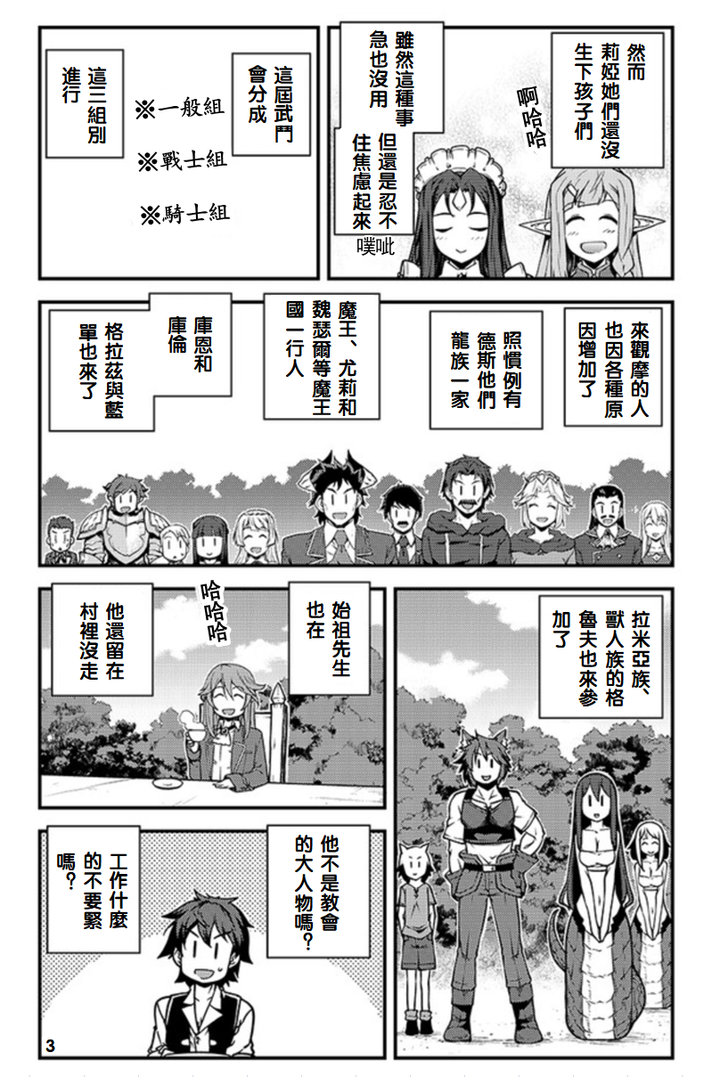 第142话2