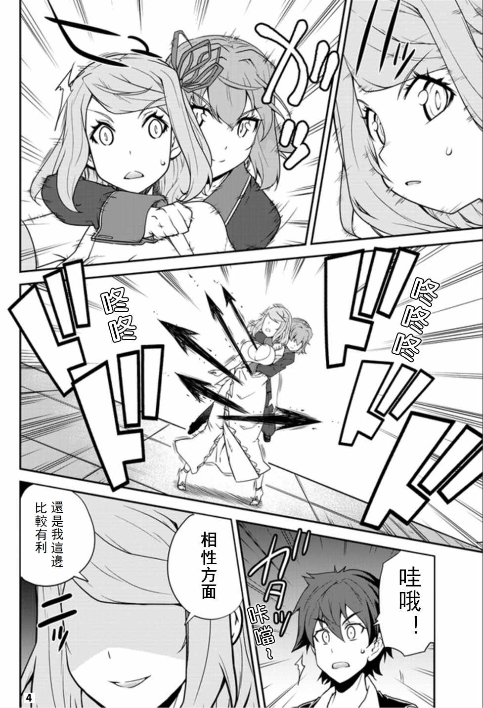 第78话3