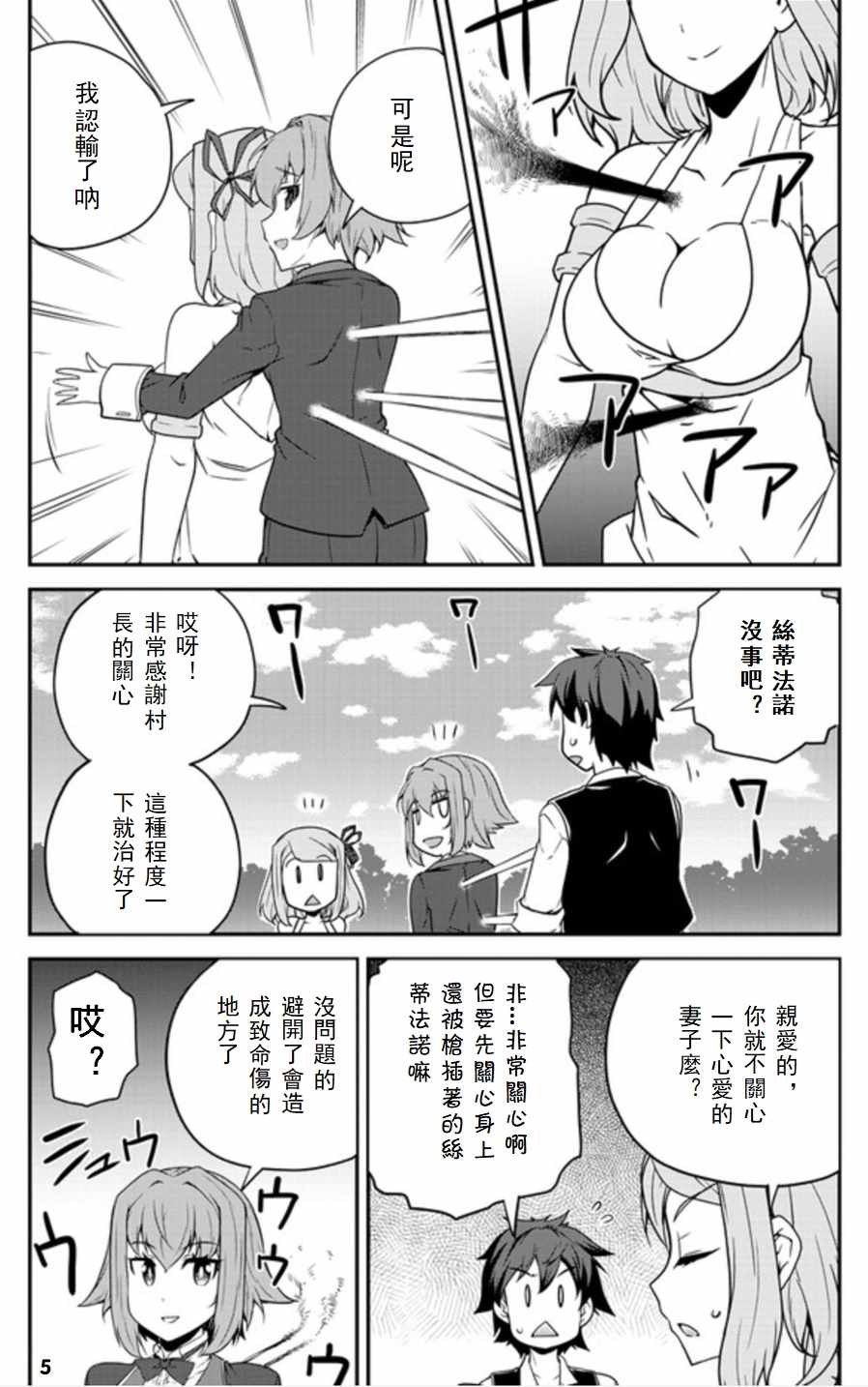 第78话4