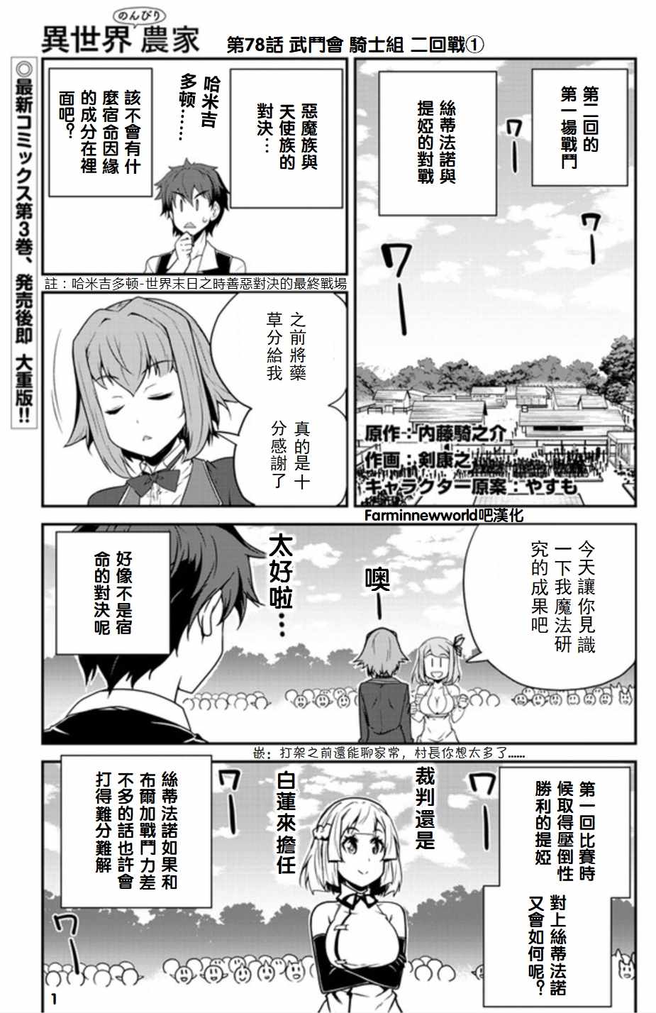 第78话0