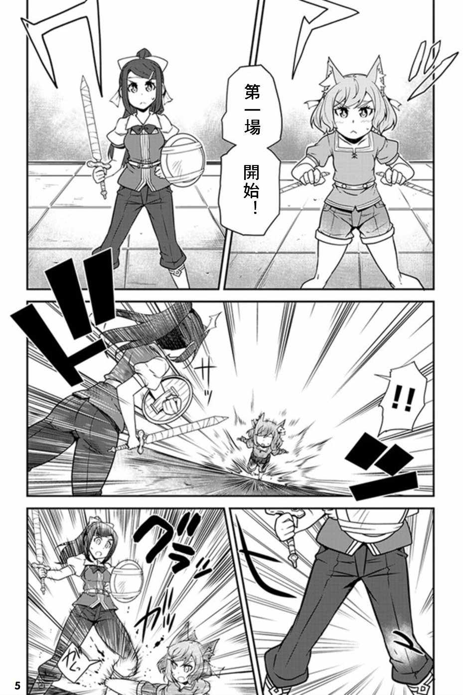 第70话4