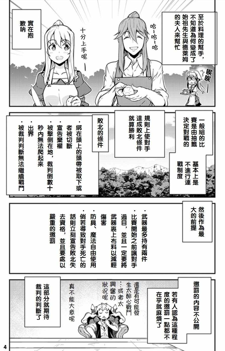 第70话3