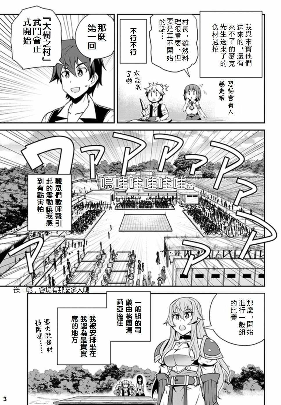 第70话2