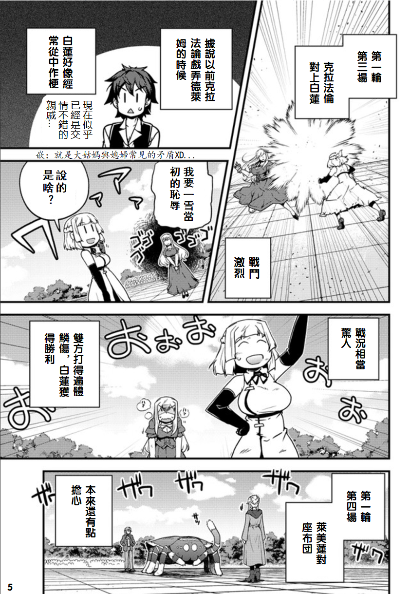 第143话4