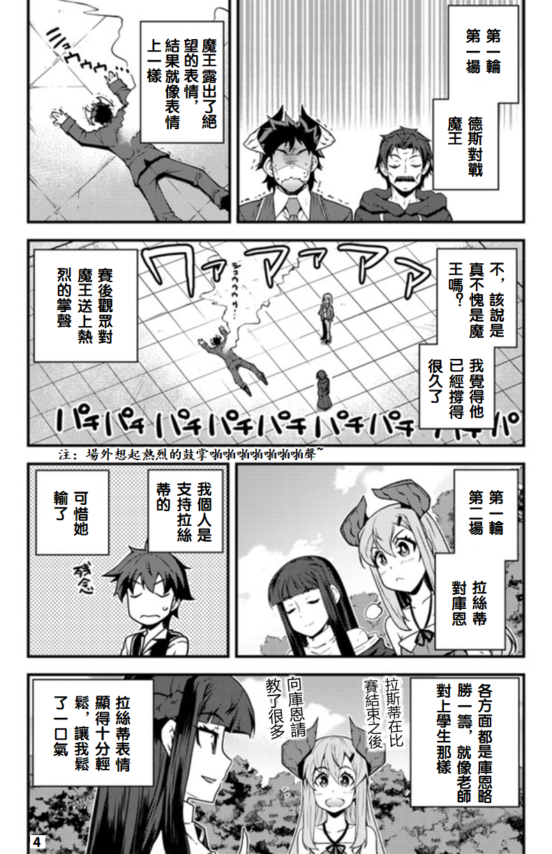 第143话3