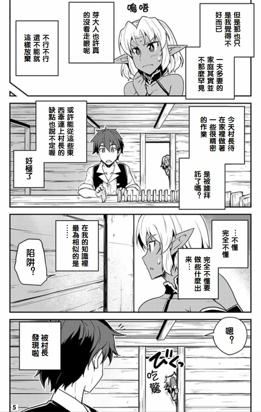 第65话4
