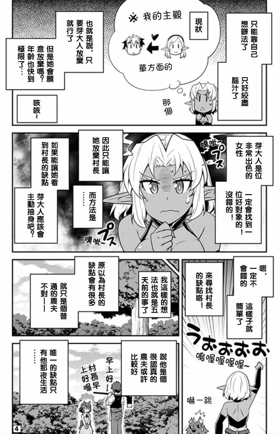 第65话3