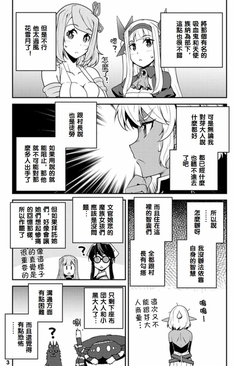第65话2