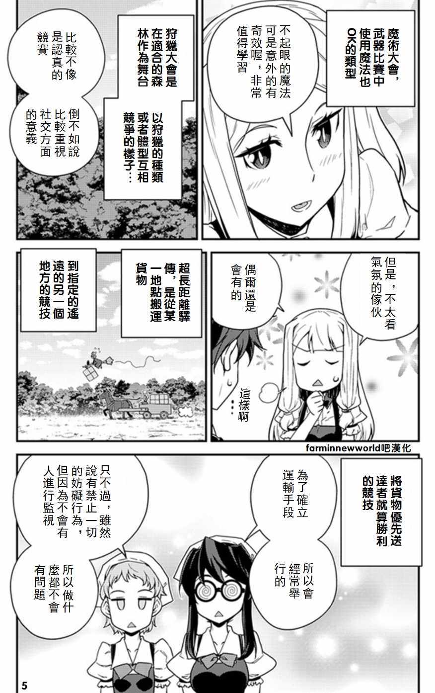第58话4