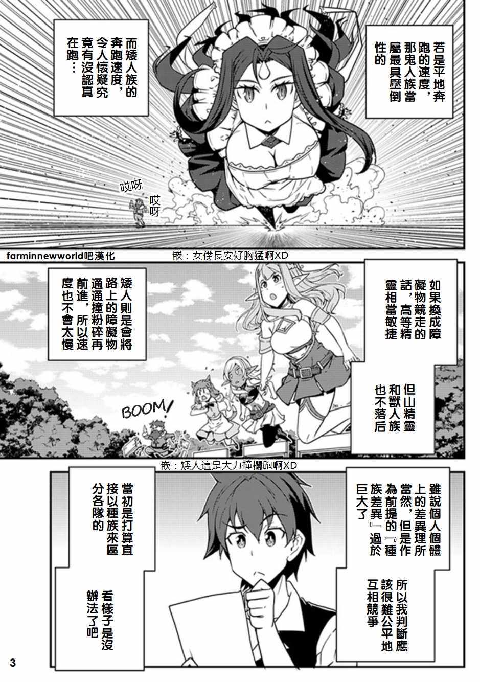 第58话2