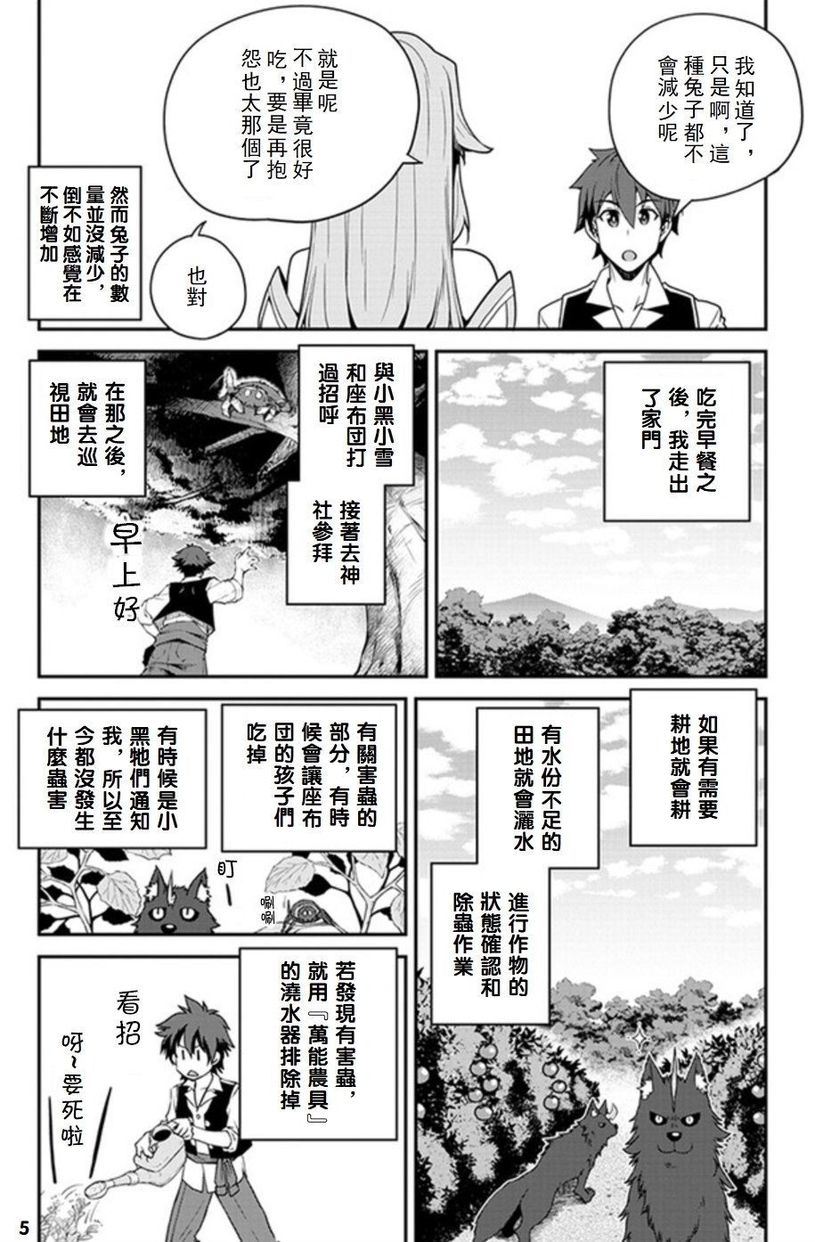 第66话4