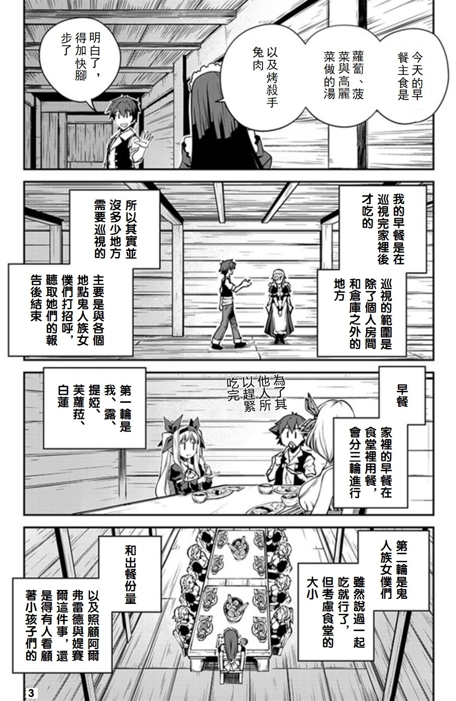第66话2