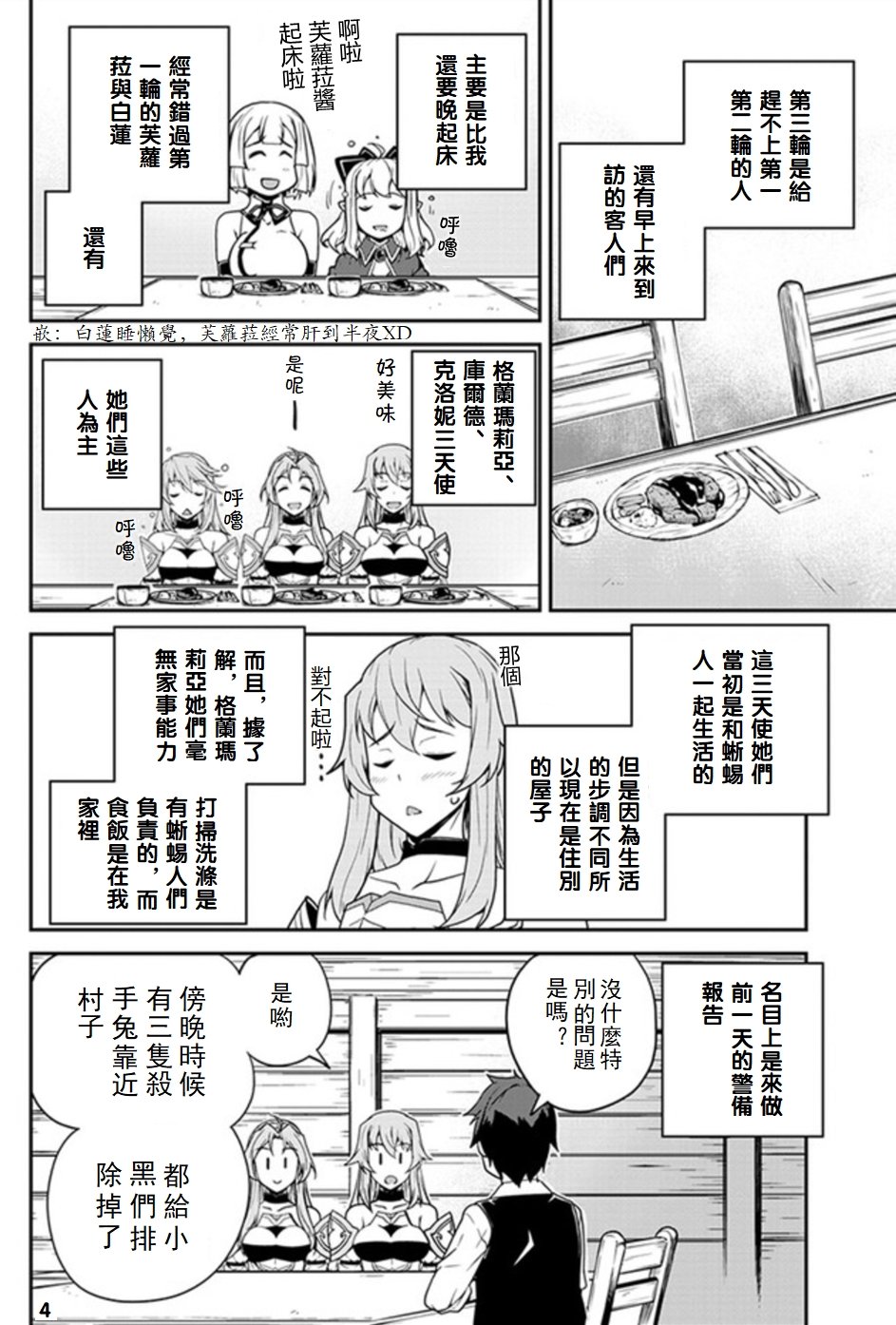 第66话3