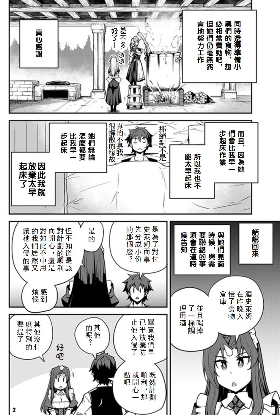 第66话1