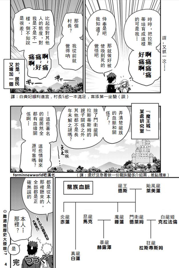 第44话3