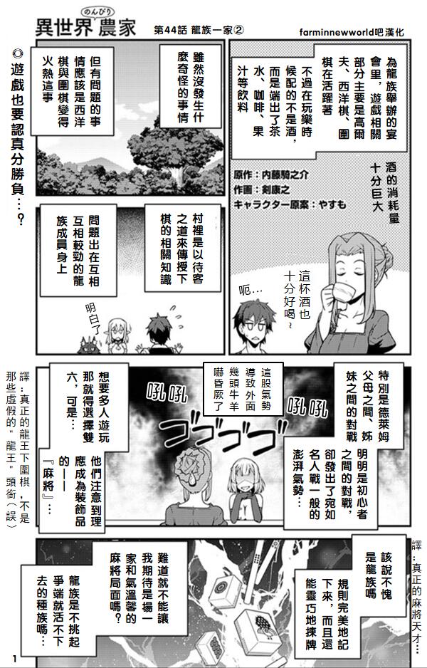 第44话0