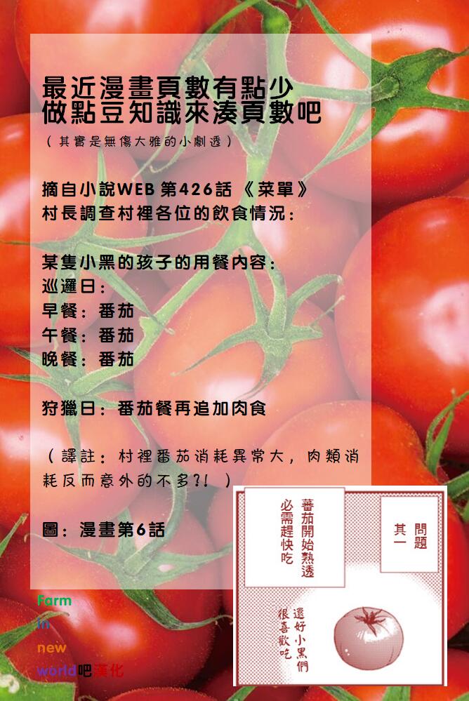 第44话4