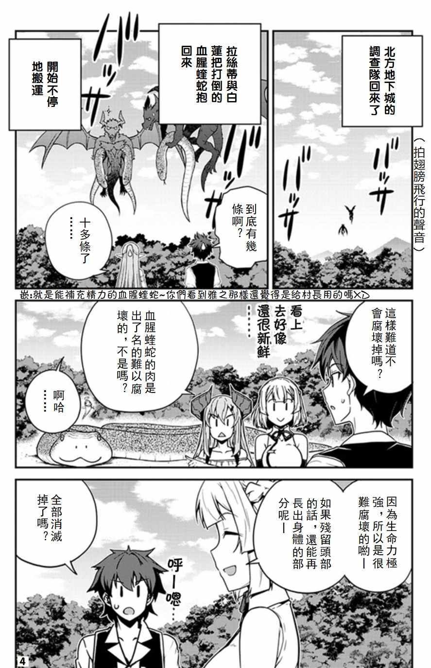 第64话3