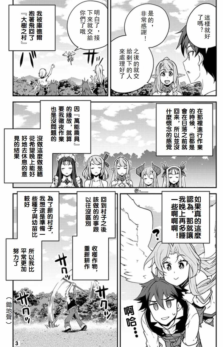 第64话2