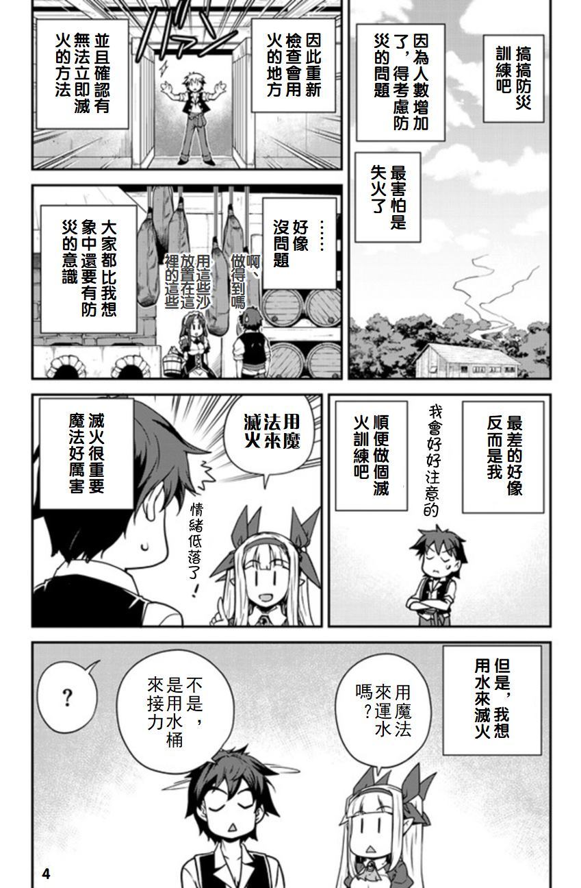 第118话3