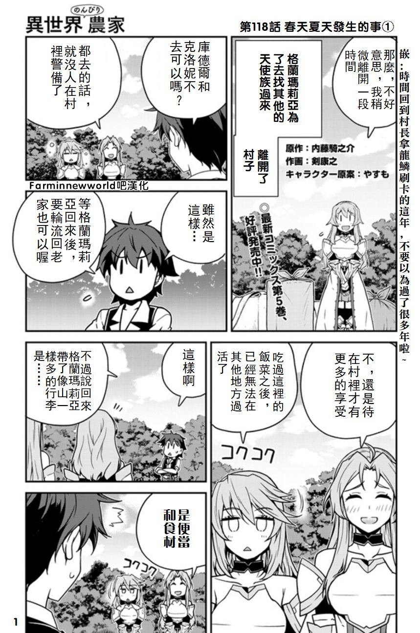 第118话0
