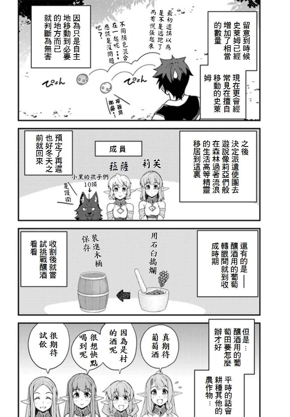 第19话3