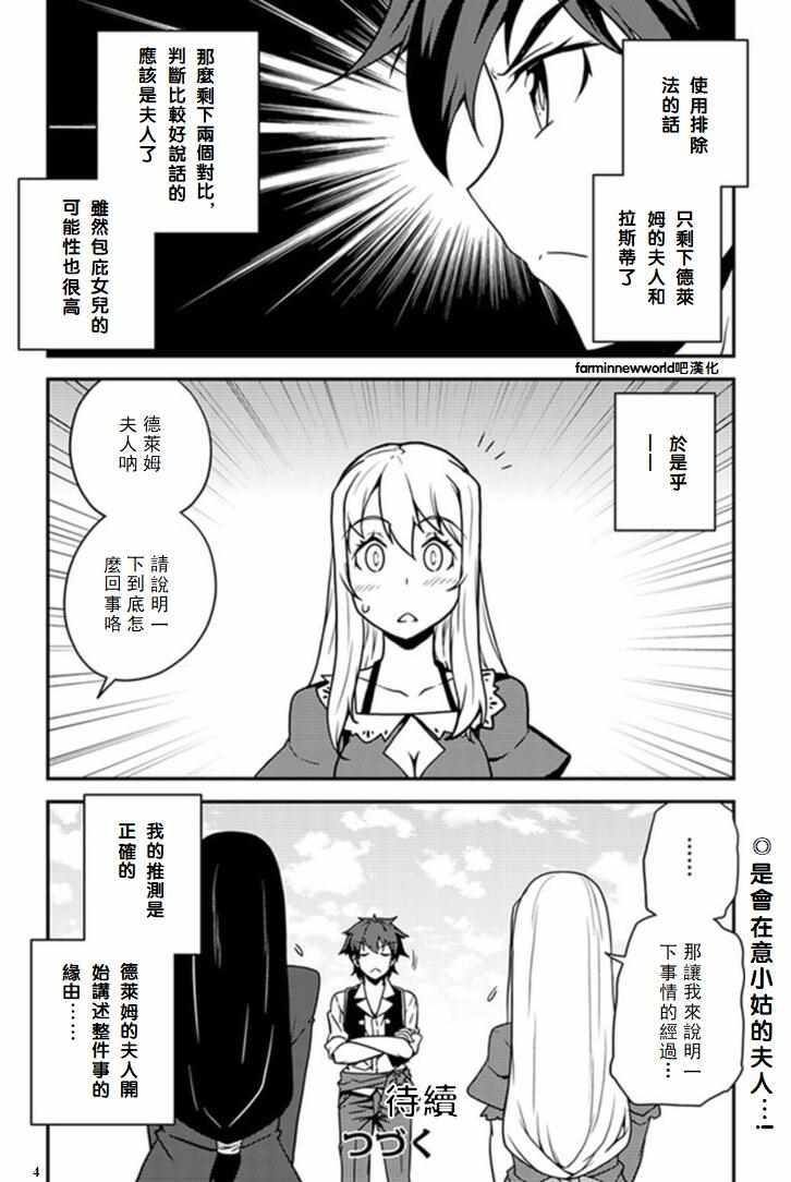 第39话3